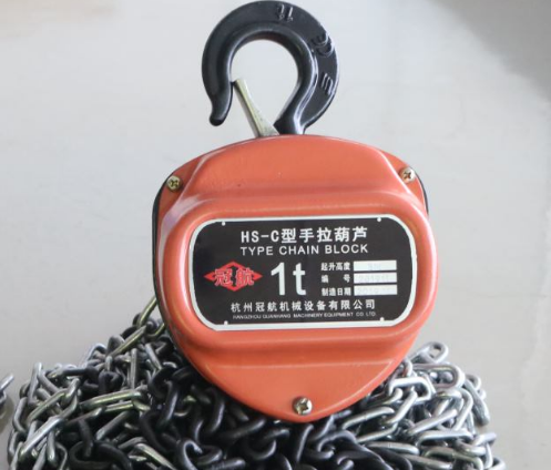 冠航手拉葫芦